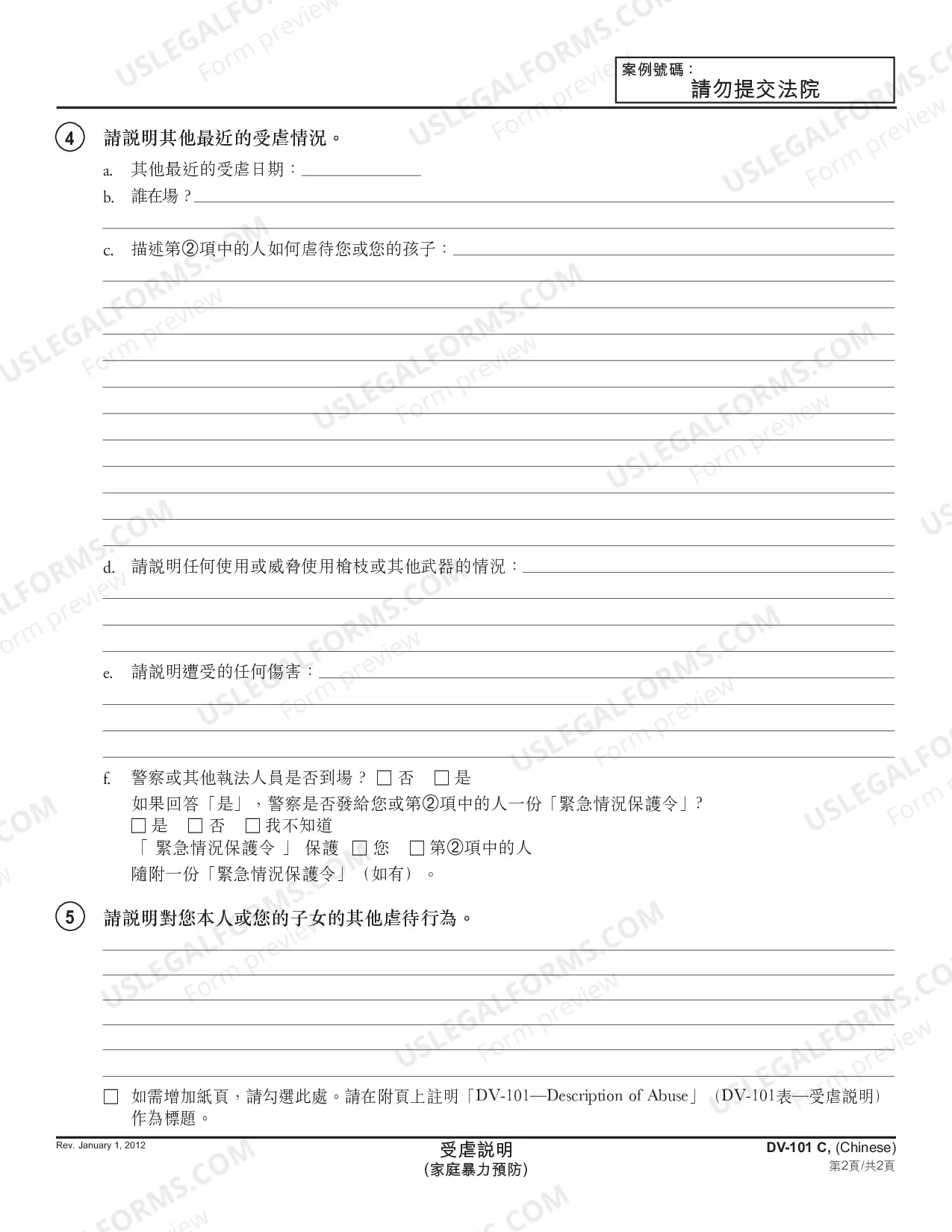 Preview Description of Abuse - Domestic Violence Prevention - Chinese