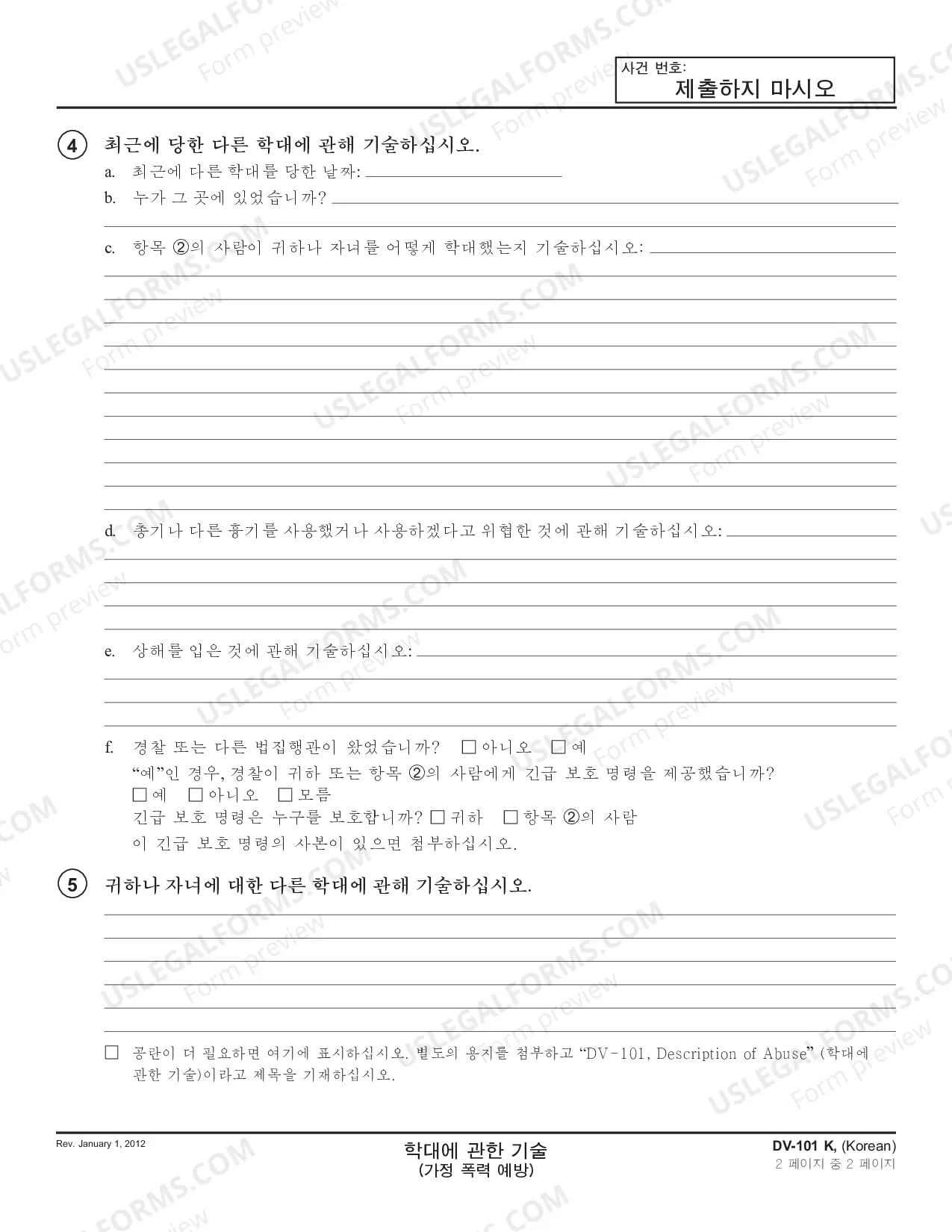 Preview Description of Abuse - Domestic Violence Prevention - Korean