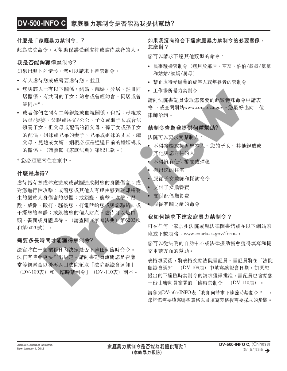 page 0 Can a Domestic Violence Restraining Order Help Me - Domestic Violence Prevention - Chinese preview