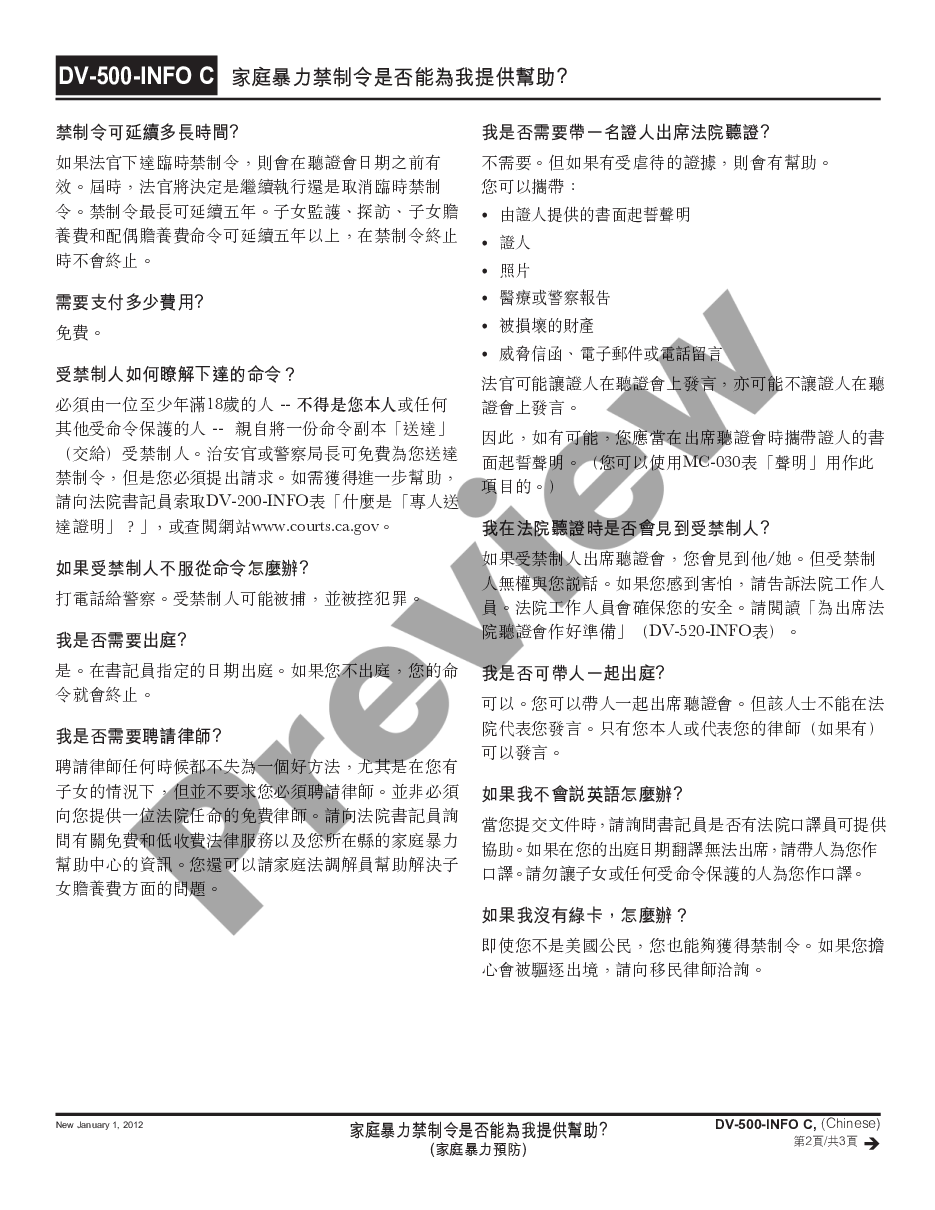 page 1 Can a Domestic Violence Restraining Order Help Me - Domestic Violence Prevention - Chinese preview