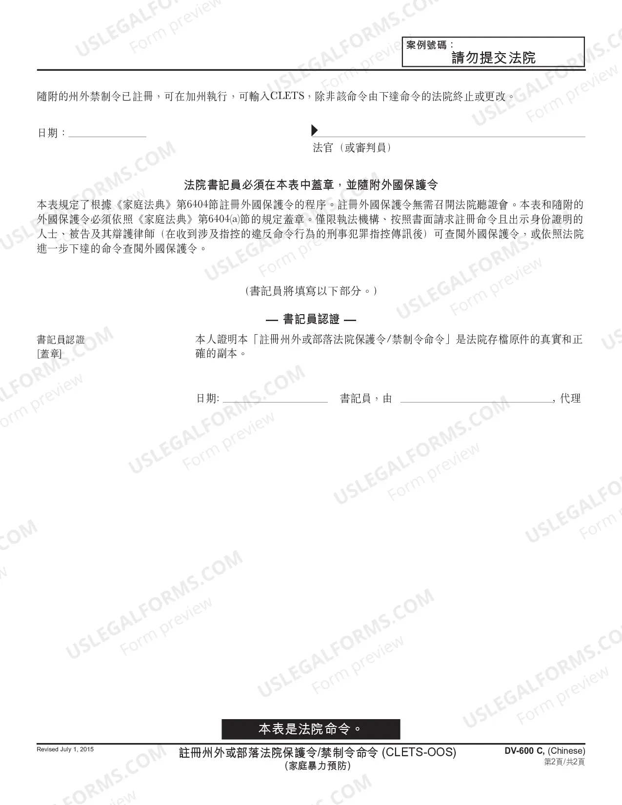 Preview Register Out of State Restraining Order or Tribal Court Protective/Restraining Order - Chinese
