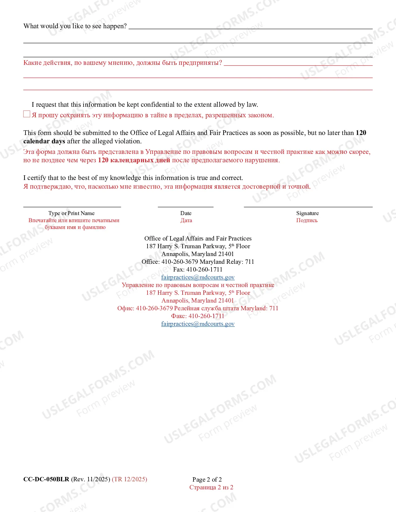 Preview Americans With Disabilities Act Grievance Form (Bilingual - Spanish Format)