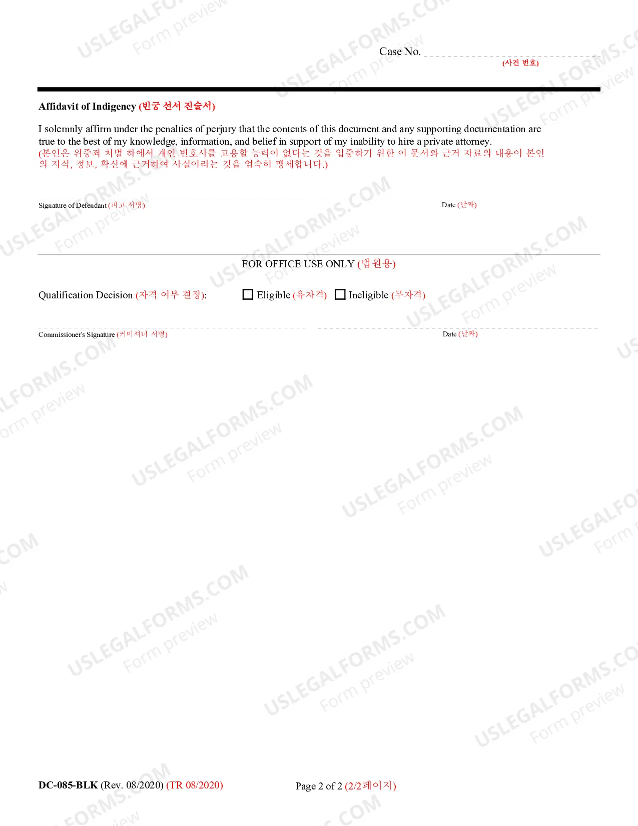Preview Application for Appointed Attorney at Initial Appearance (Bilingual - Russian Format)