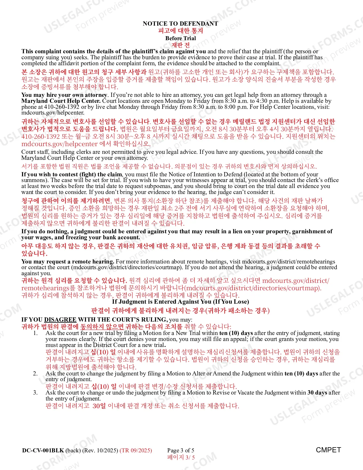 Preview Complaint/Application and Affidavit in Support of Judgment (Bilingual - Korean Format)