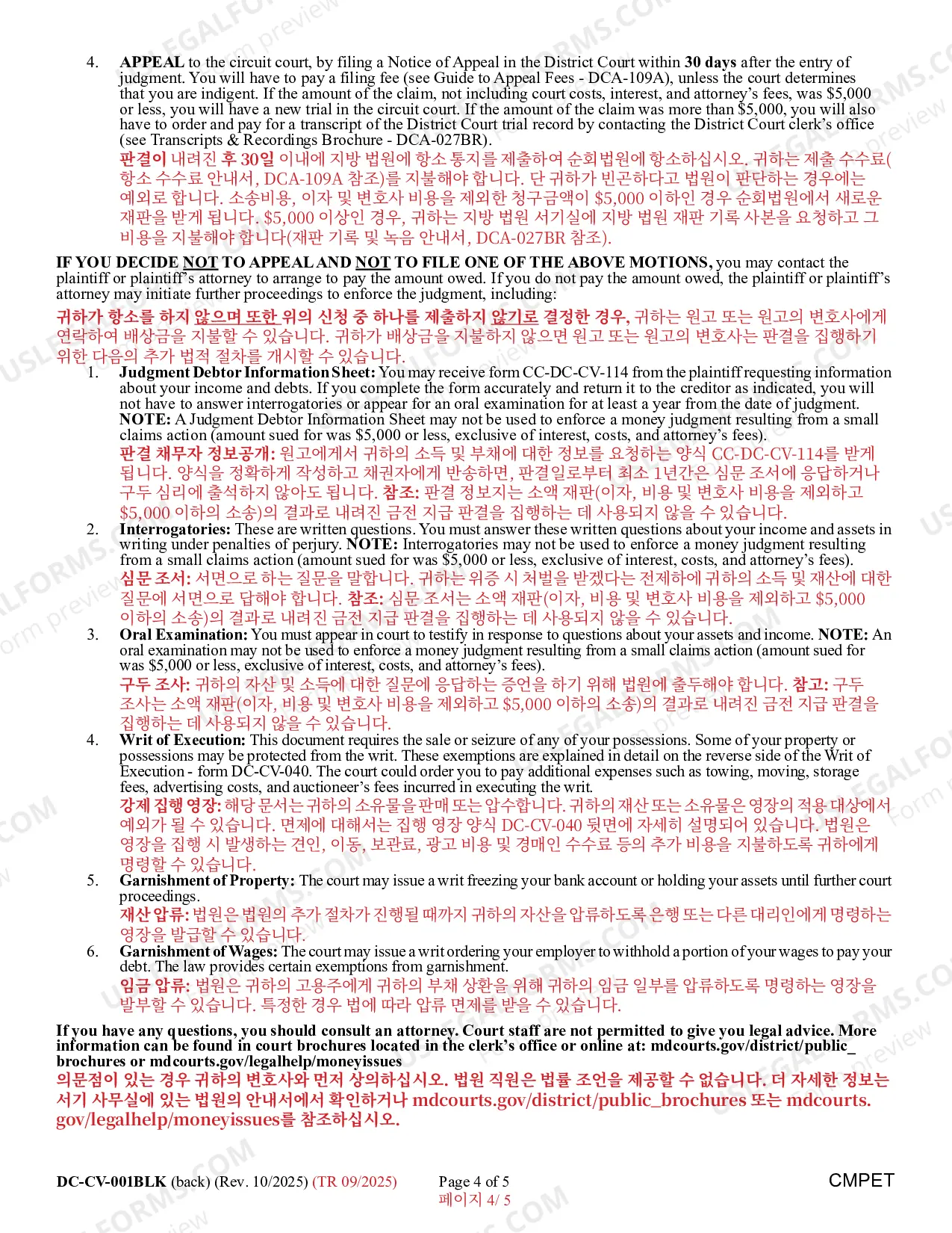 Preview Complaint/Application and Affidavit in Support of Judgment (Bilingual - Korean Format)