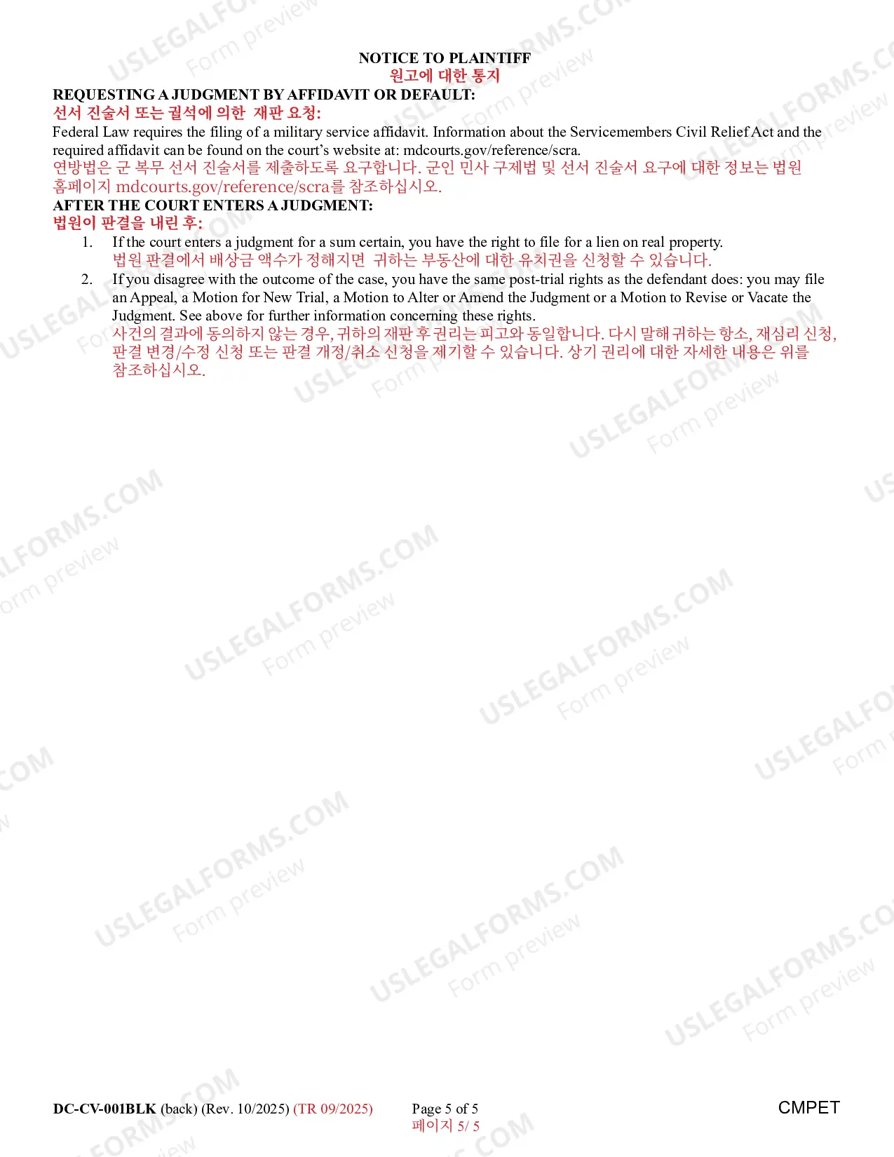 Preview Complaint/Application and Affidavit in Support of Judgment (Bilingual - Korean Format)