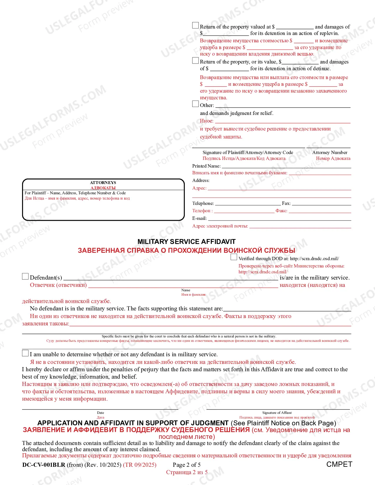 Preview Complaint/Application and Affidavit in Support of Judgment (Bilingual - Russian Format)