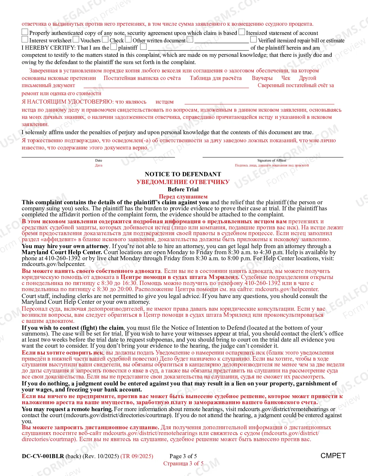 Preview Complaint/Application and Affidavit in Support of Judgment (Bilingual - Russian Format)