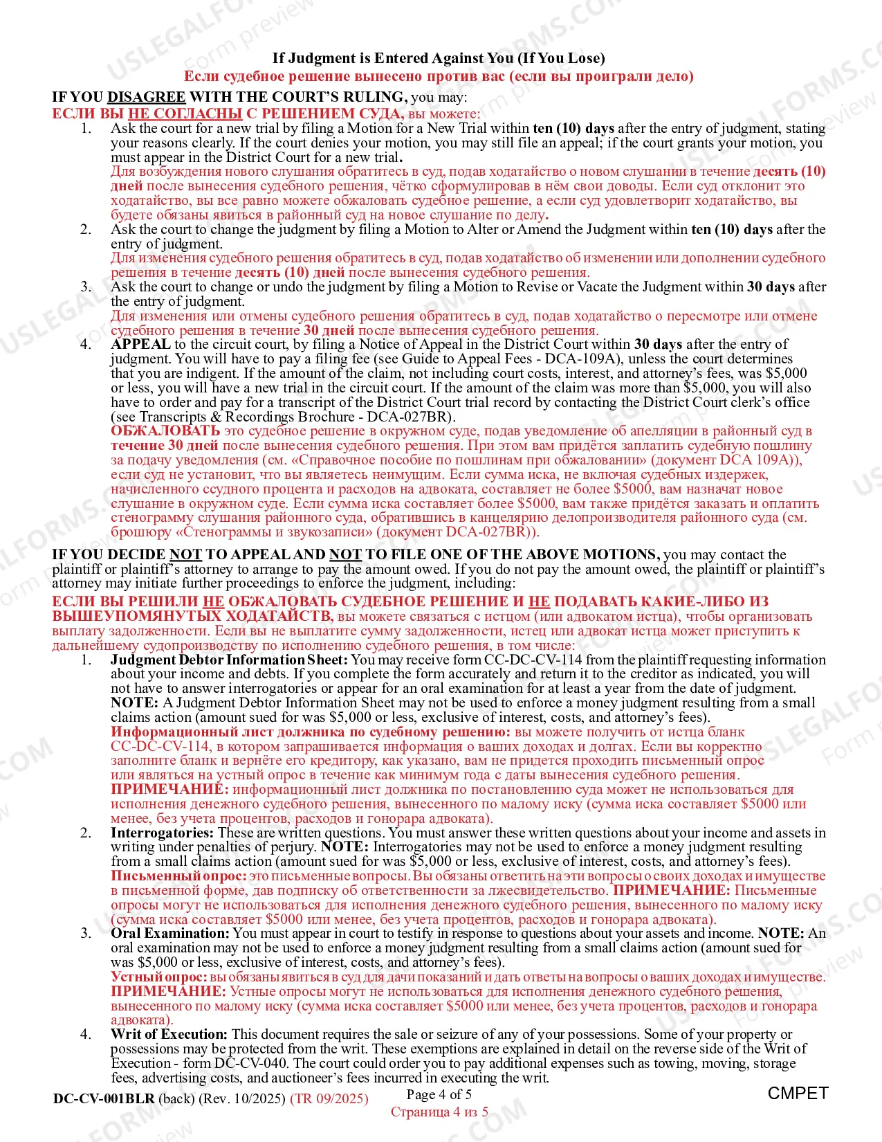 Preview Complaint/Application and Affidavit in Support of Judgment (Bilingual - Russian Format)