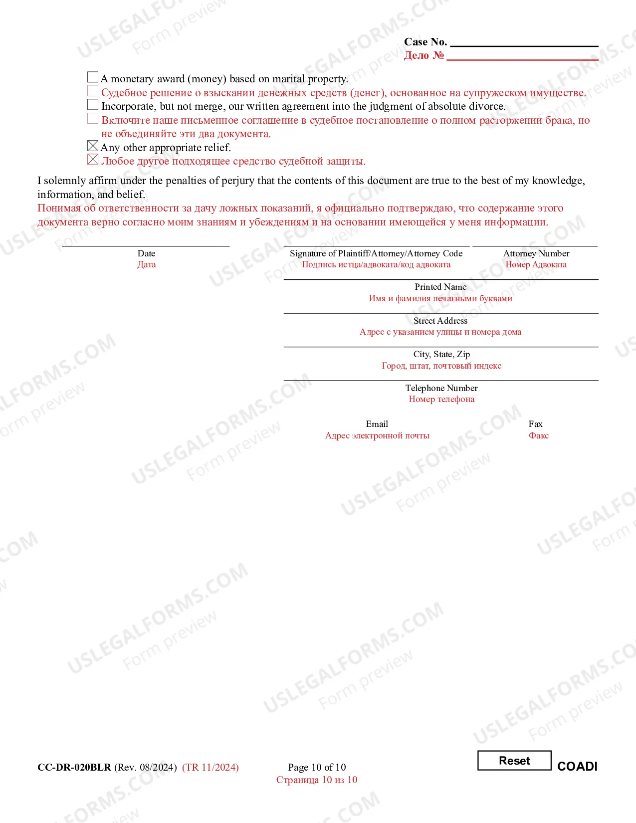 Preview Complaint for Absolute Divorce CC-DR-020 - Instructions