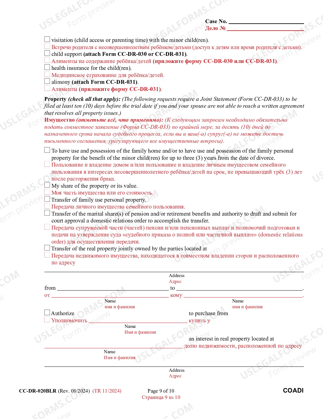 Preview Complaint for Absolute Divorce CC-DR-020 - Instructions