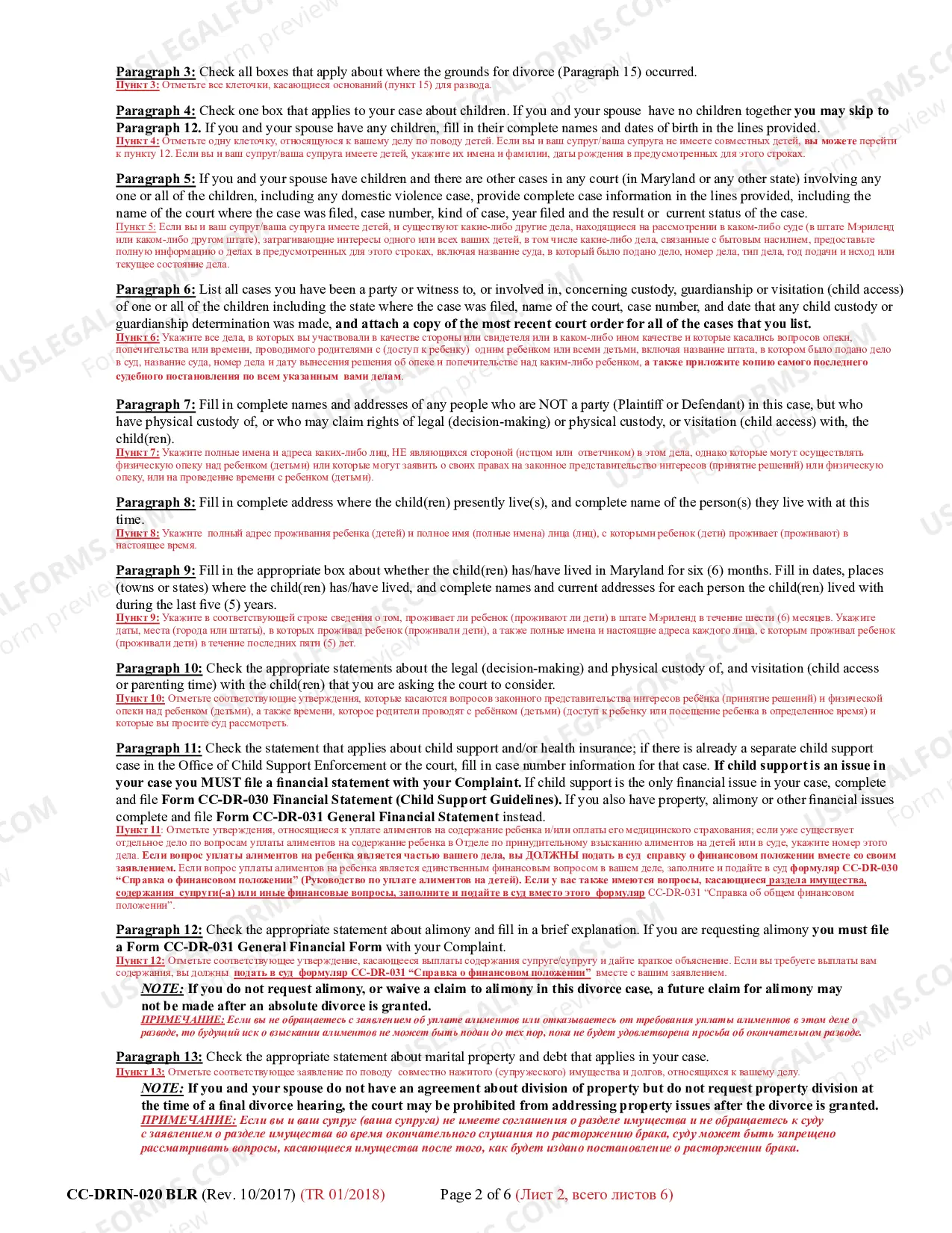 Preview Complaint for Child Support
