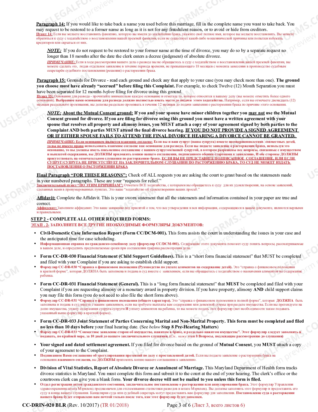 Preview Complaint for Child Support