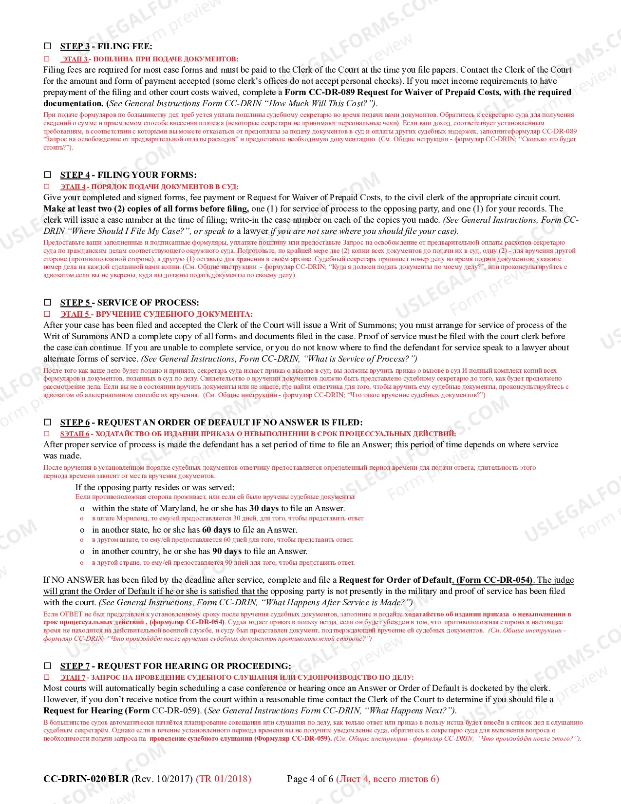 Preview Complaint for Child Support