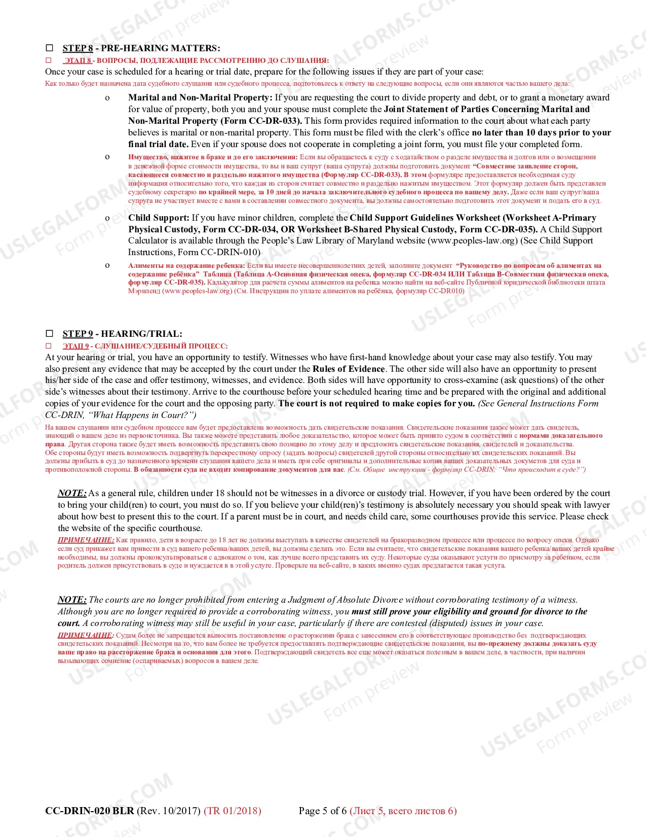Preview Complaint for Child Support