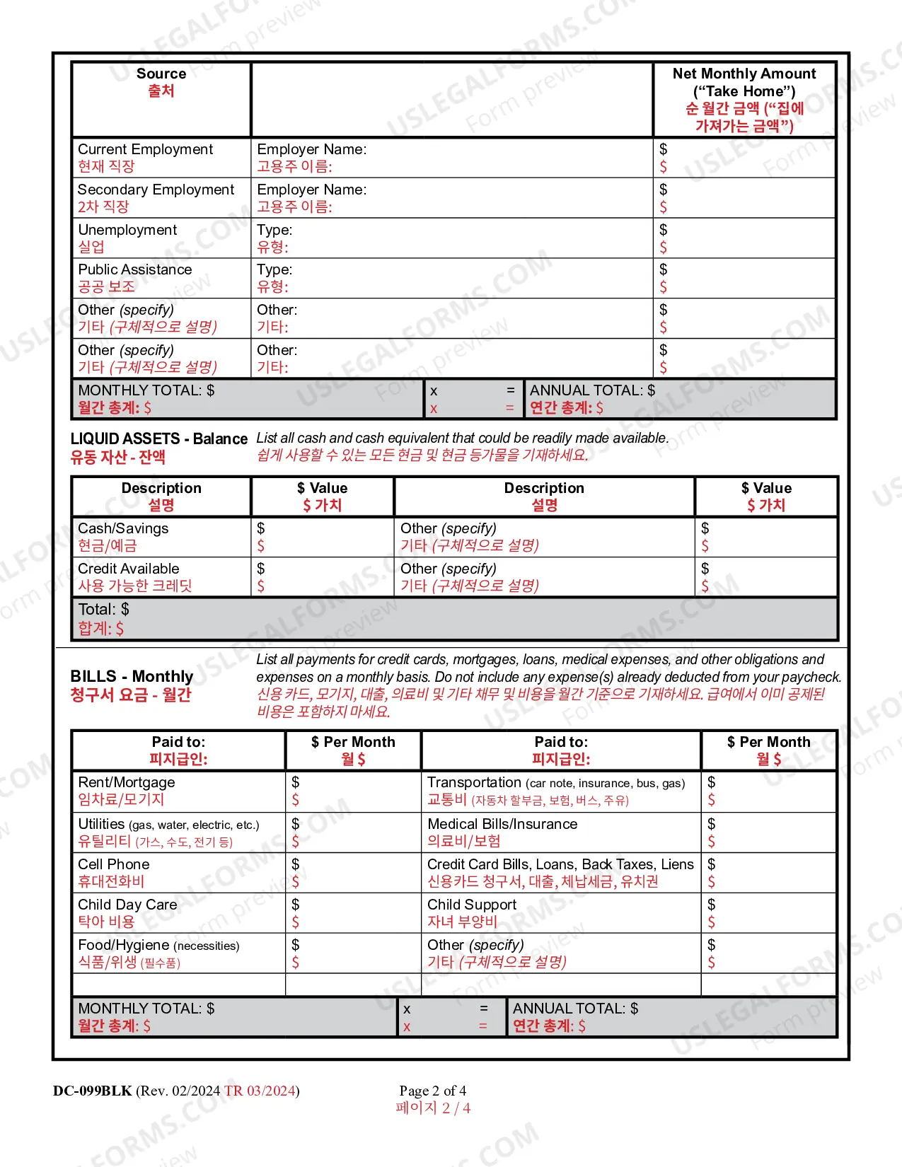 Preview DC-CV-051A: Motion for First Class Mail Service of Plaintiff / Judgment Creditor