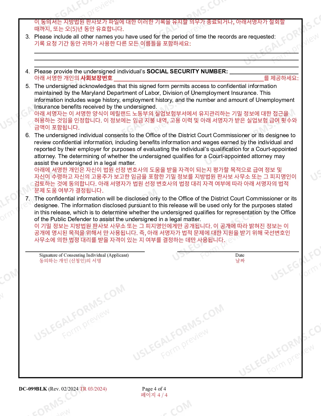 Preview DC-CV-051A: Motion for First Class Mail Service of Plaintiff / Judgment Creditor