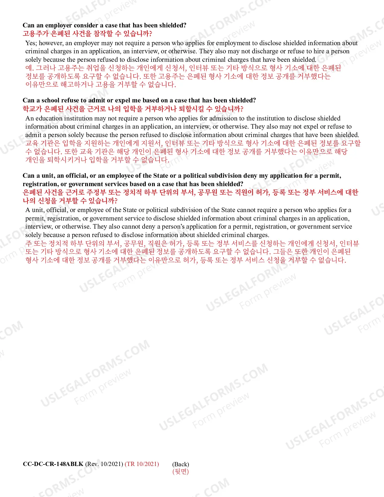 Preview Guide for Shielding of MD Second Chance Act Records (Bilingual - Russian Format)