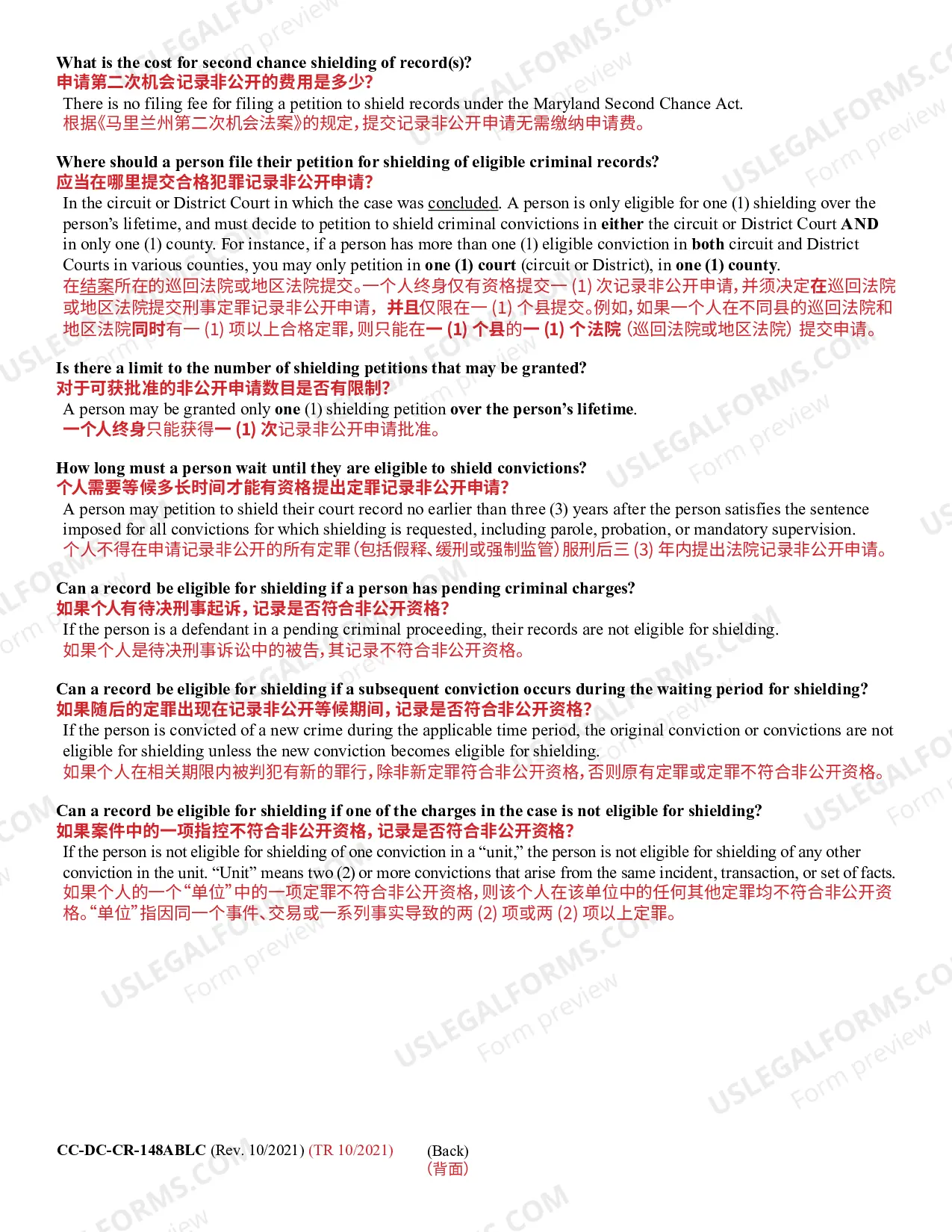 Preview Guide for Shielding of MD Second Chance Act Records
