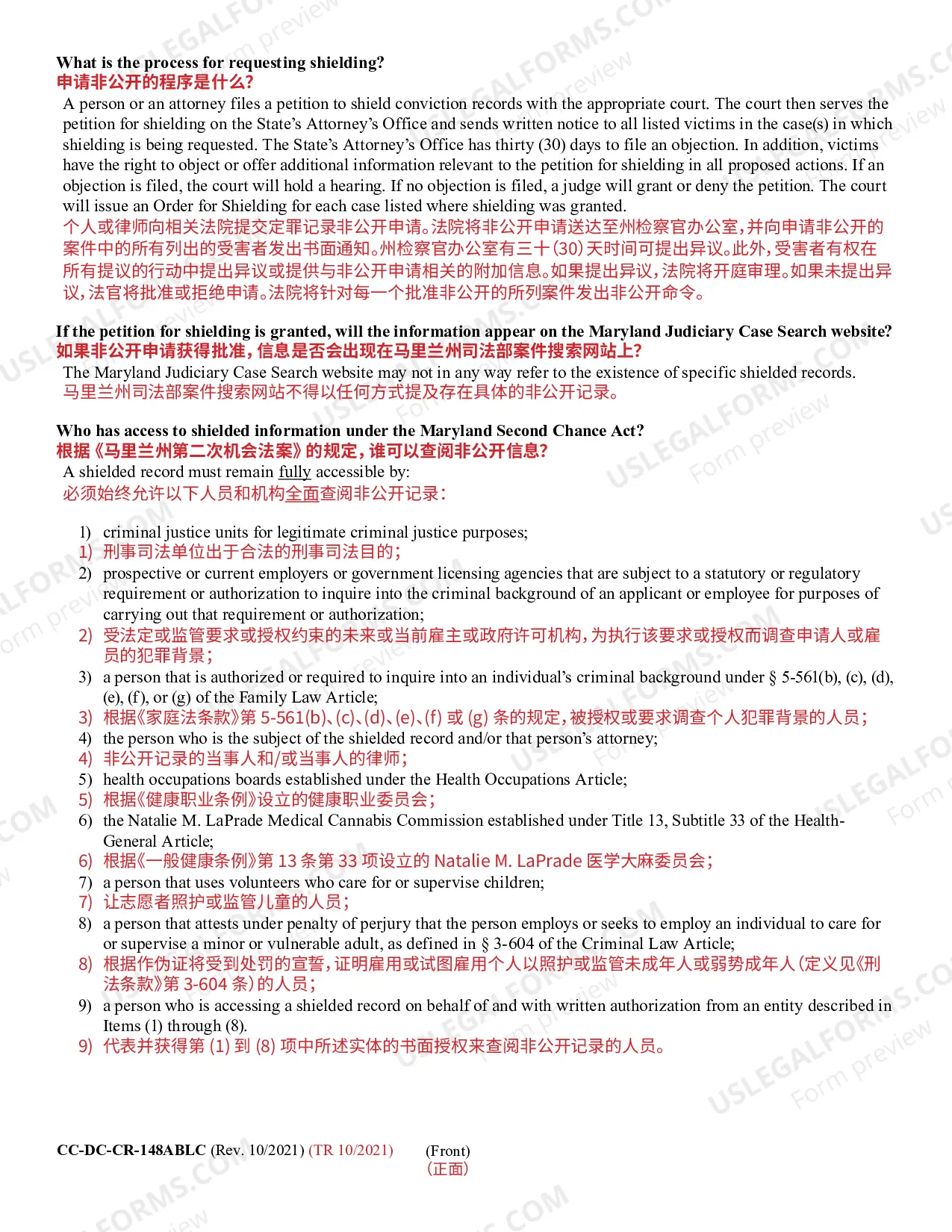 Preview Guide for Shielding of MD Second Chance Act Records