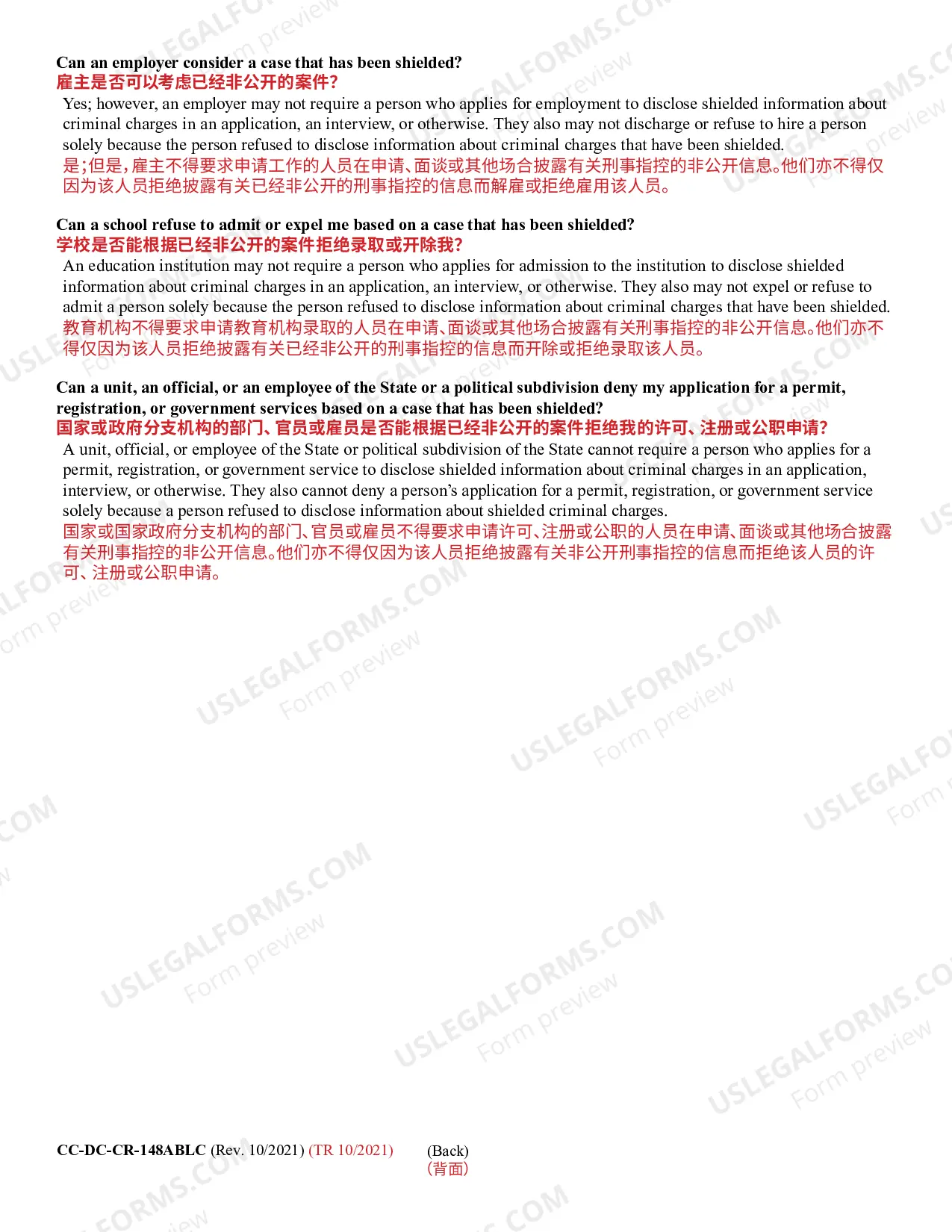 Preview Guide for Shielding of MD Second Chance Act Records