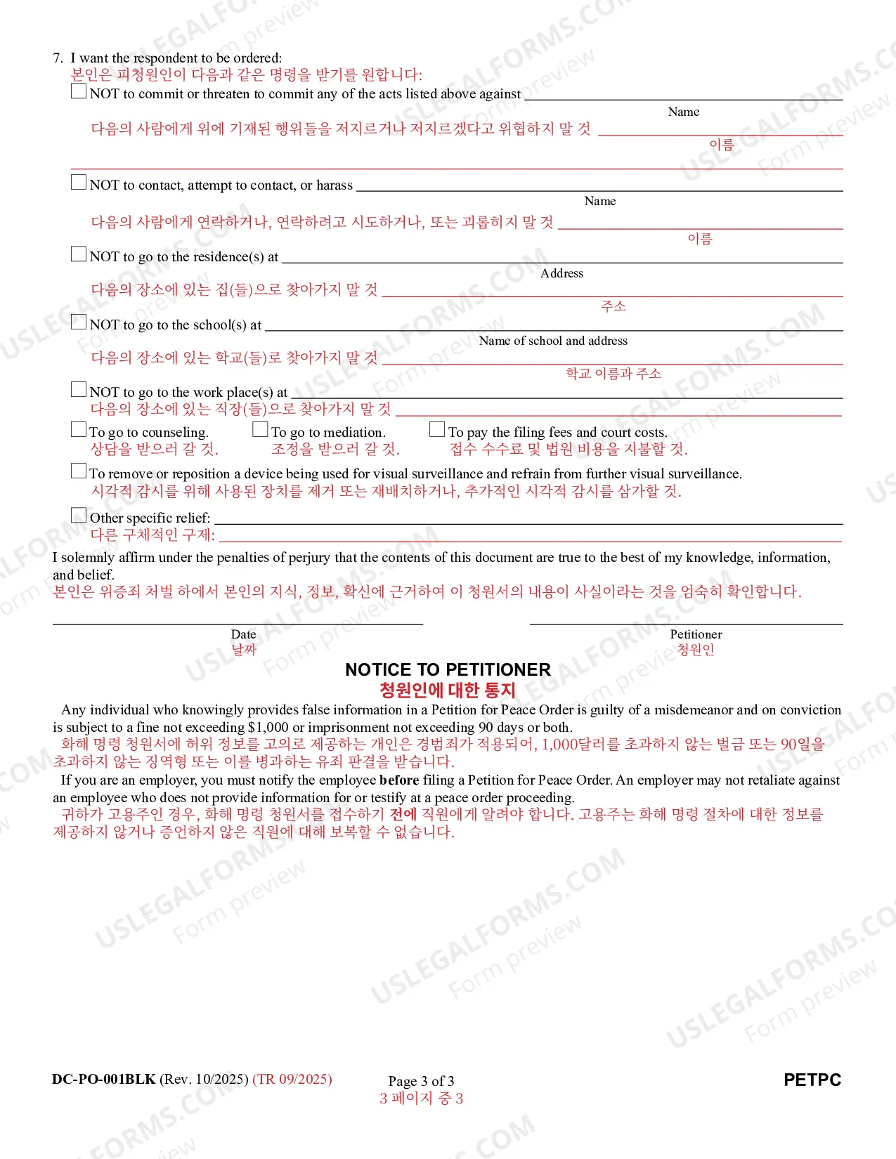 Preview Petition for Peace Order (Bilingual - Korean Format)