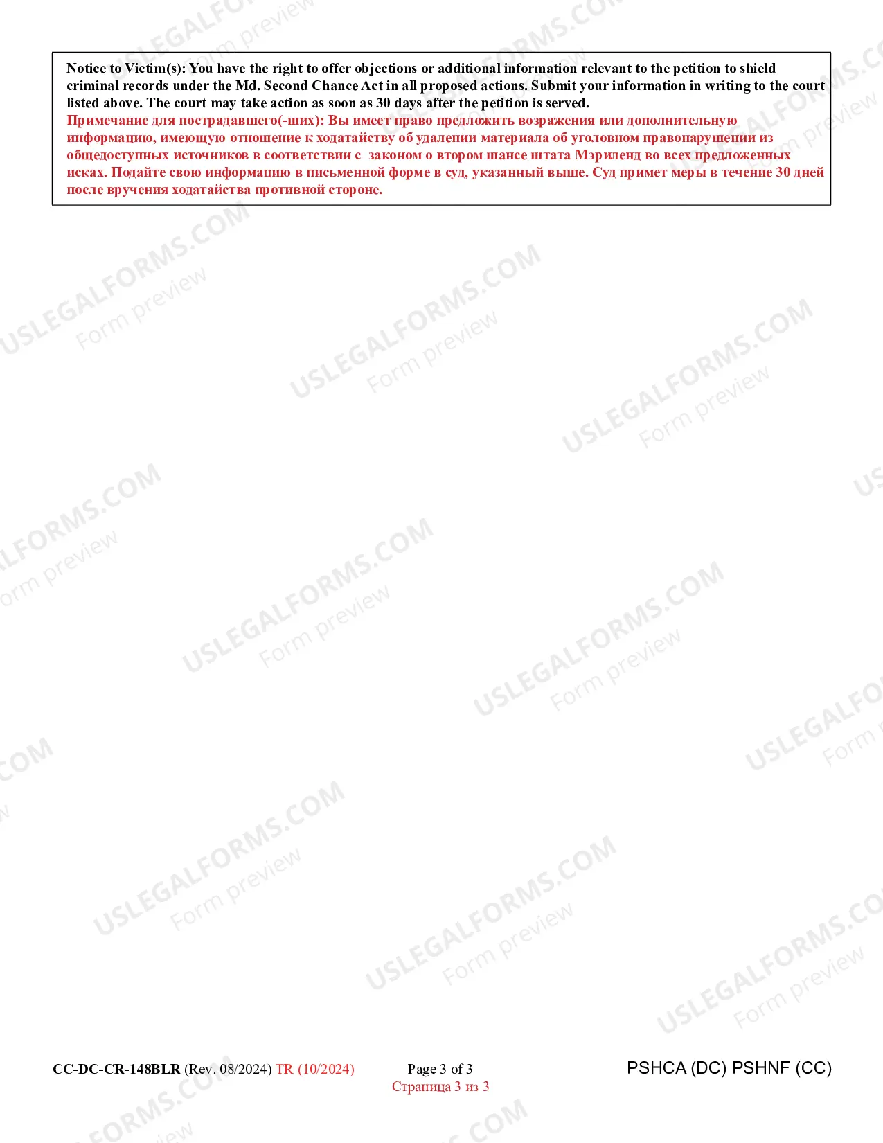 Preview Petition for Shielding Under MD Second Chance Act (Bilingual - Russian Format)