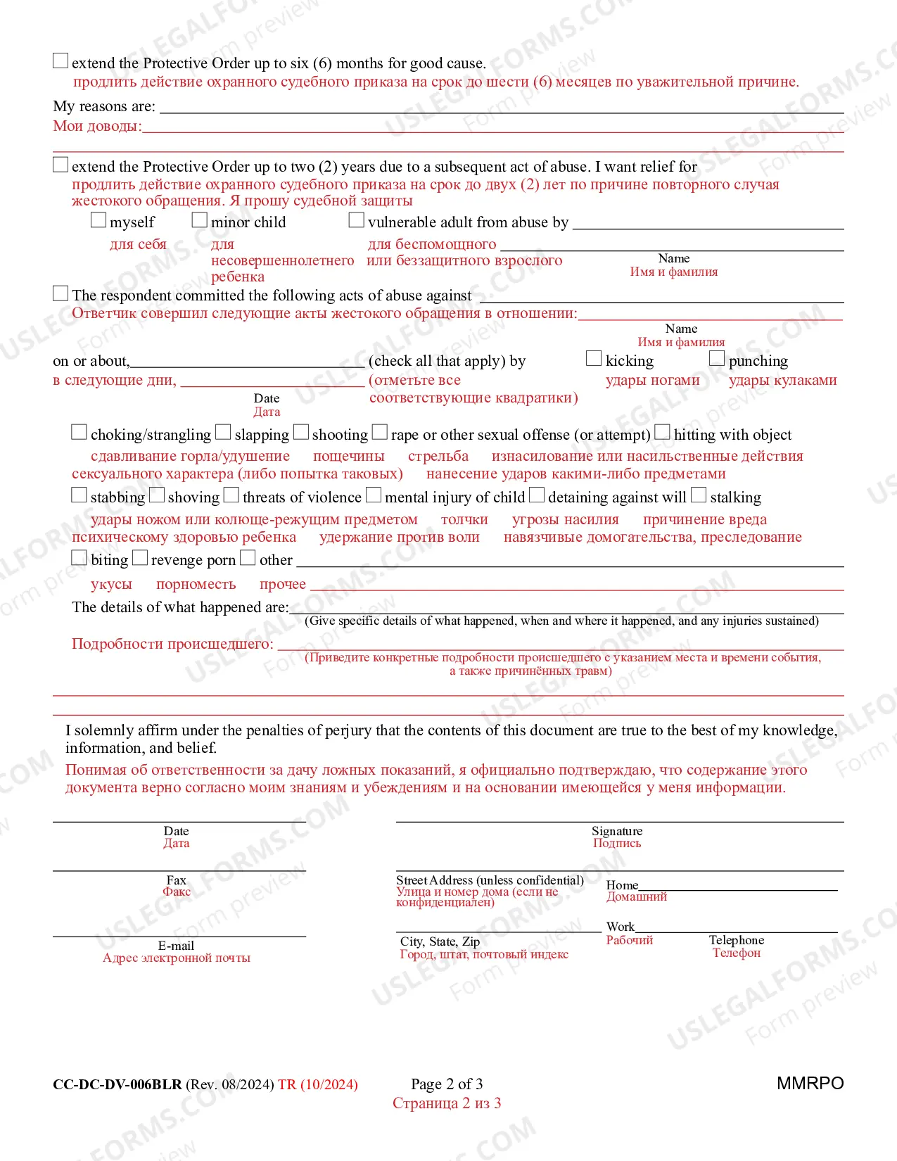 Preview Petition To Modify/Rescind Protective Order (Bilingual - Russian Format)