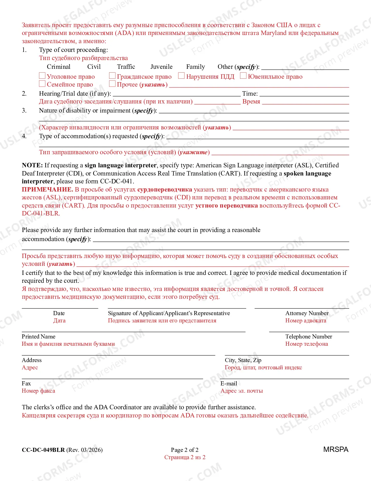Preview Request for Accommodation by Persons with Disabilities (Bilingual - Russian Format)