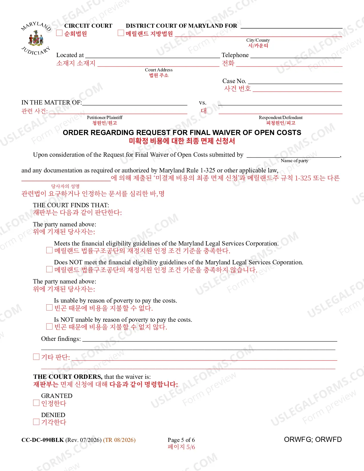 Preview Request for Final Waiver of Open Costs (Bilingual - Korean Format)