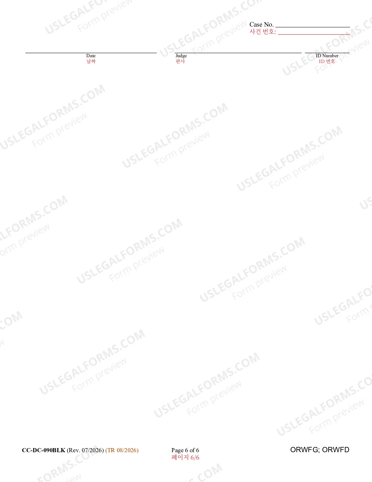 Preview Request for Final Waiver of Open Costs (Bilingual - Korean Format)