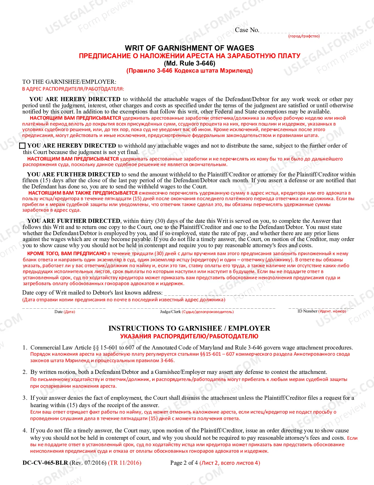 Preview Request for Garnishment on Wages (Bilingual - Russian Format)