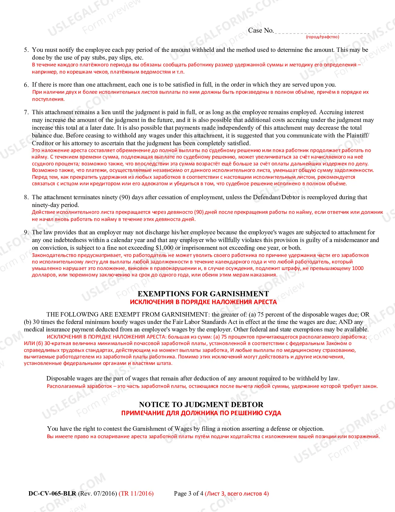 Preview Request for Garnishment on Wages (Bilingual - Russian Format)