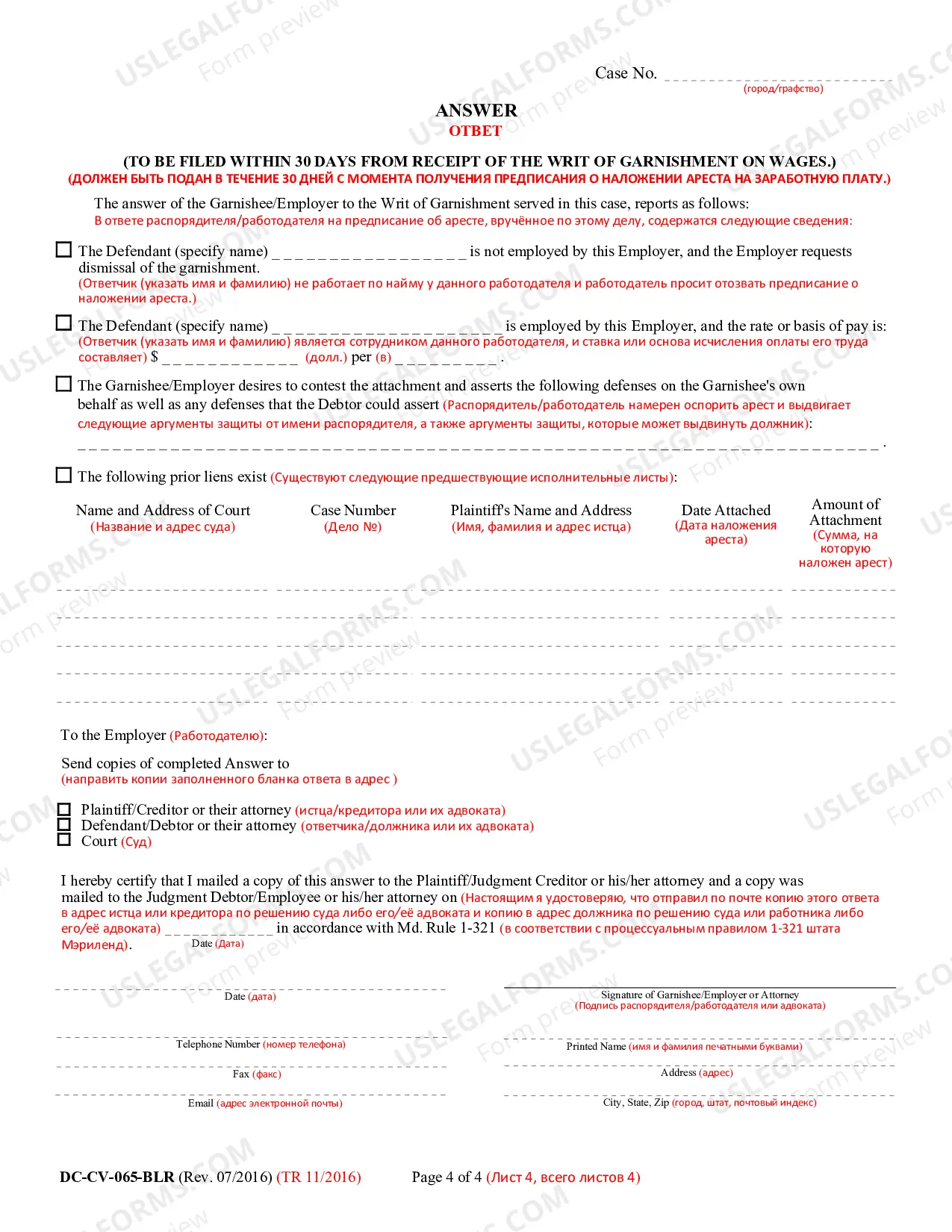 Preview Request for Garnishment on Wages (Bilingual - Russian Format)