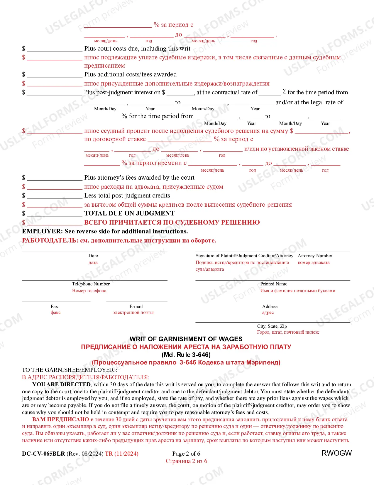 Preview Request for Garnishment on Wages (Bilingual - Russian Format)