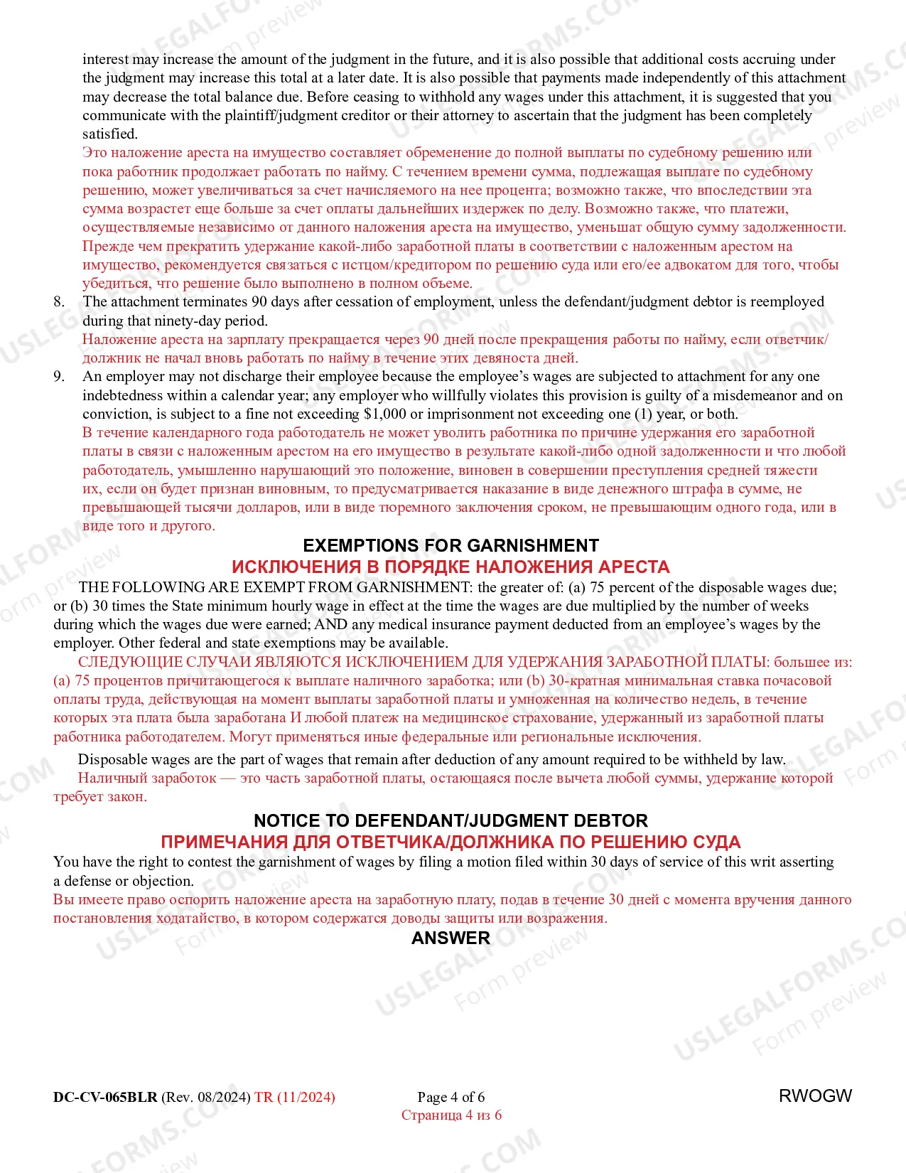 Preview Request for Garnishment on Wages (Bilingual - Russian Format)