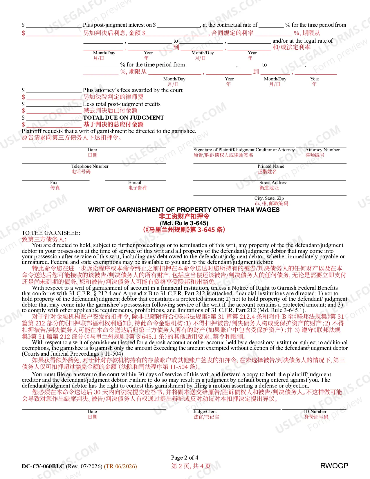 Preview Request/Writ/Notice for Garnishment of Property Other than Wages (Bilingual - Chinese Format)