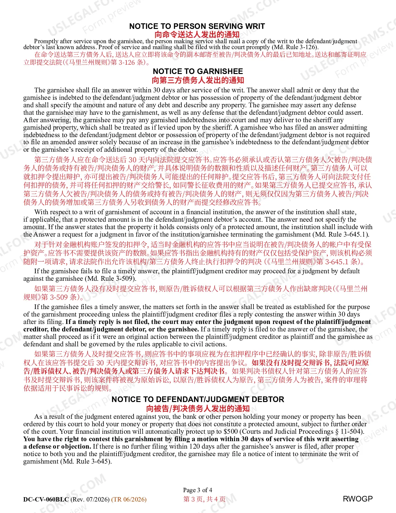 Preview Request/Writ/Notice for Garnishment of Property Other than Wages (Bilingual - Chinese Format)