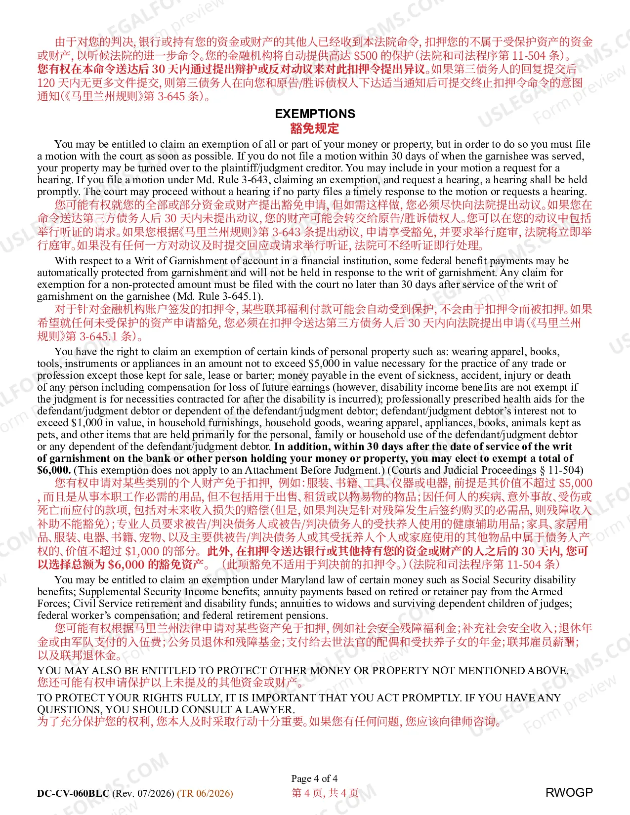 Preview Request/Writ/Notice for Garnishment of Property Other than Wages (Bilingual - Chinese Format)