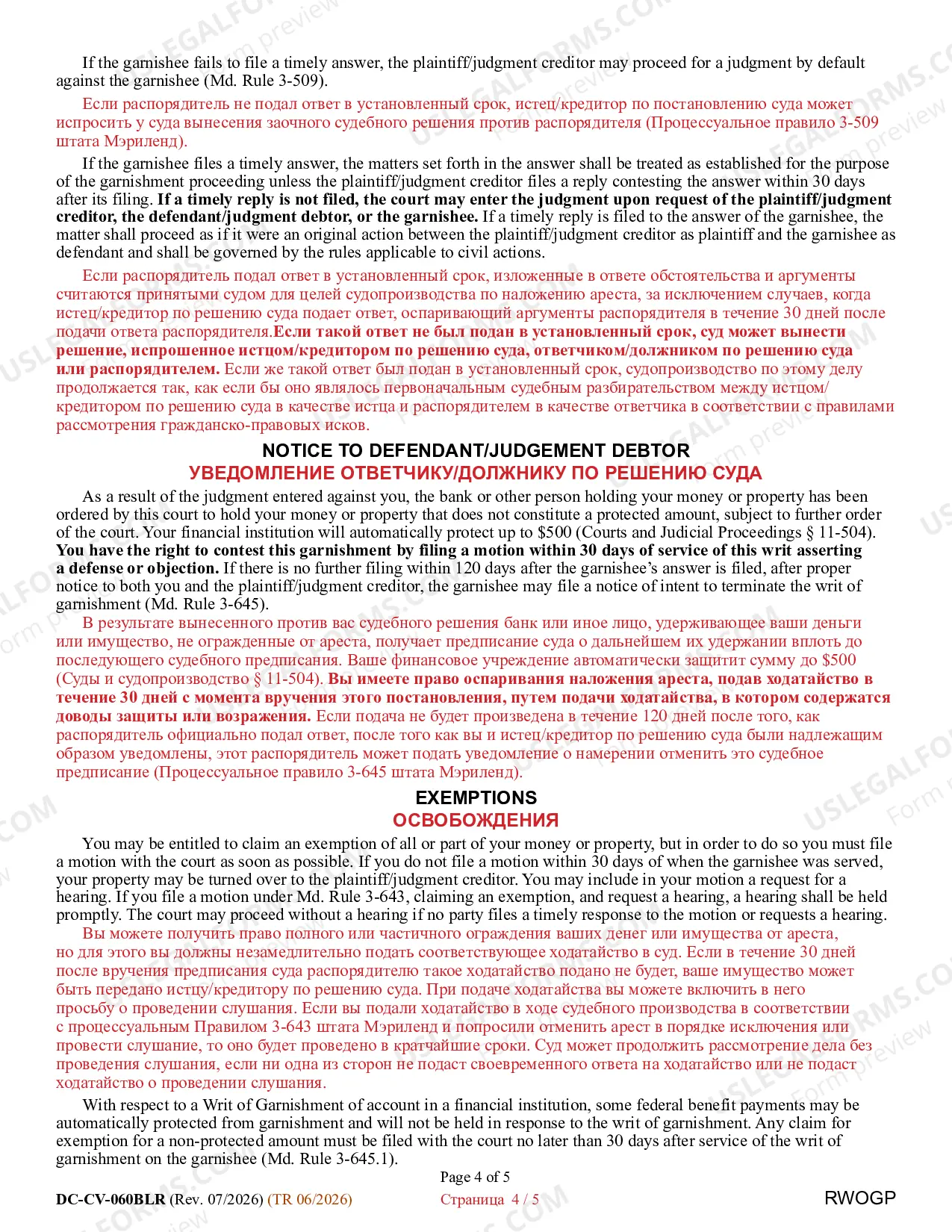 Preview Request/Writ/Notice for Garnishment of Property Other than Wages (Bilingual - Russian Format)