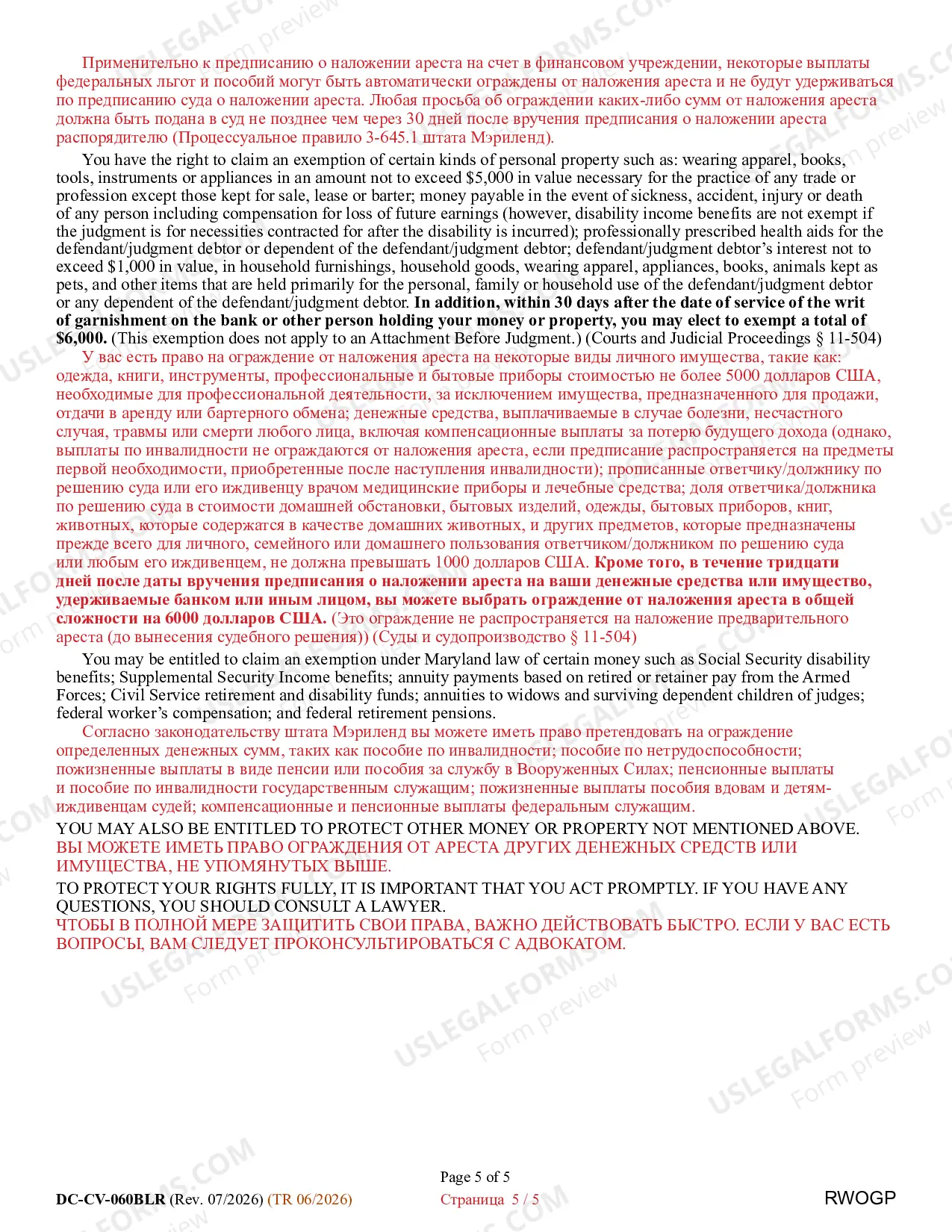 Preview Request/Writ/Notice for Garnishment of Property Other than Wages (Bilingual - Russian Format)