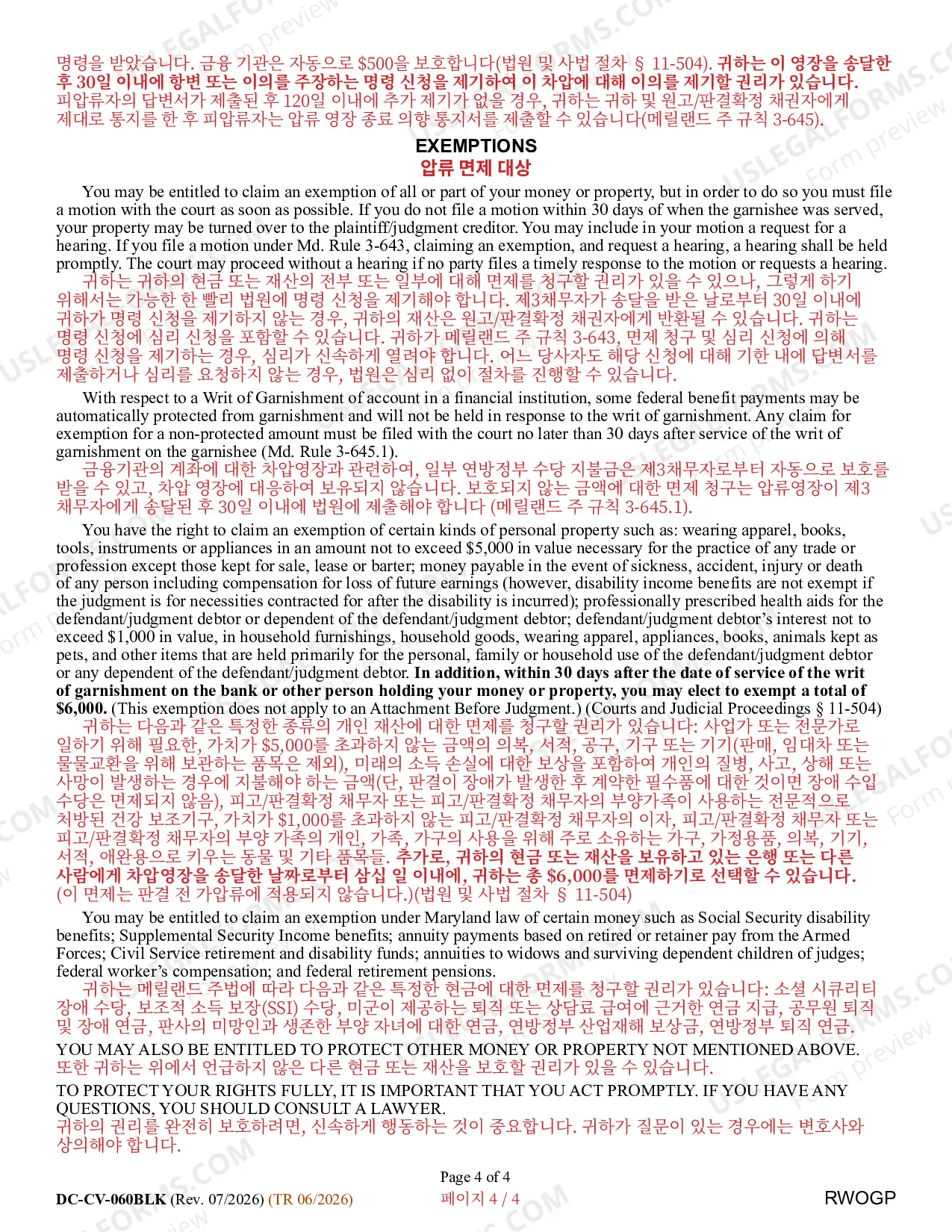 Preview Request/Writ/Notice for Garnishment of Property Other than Wages (Bilingual - Korean Format)