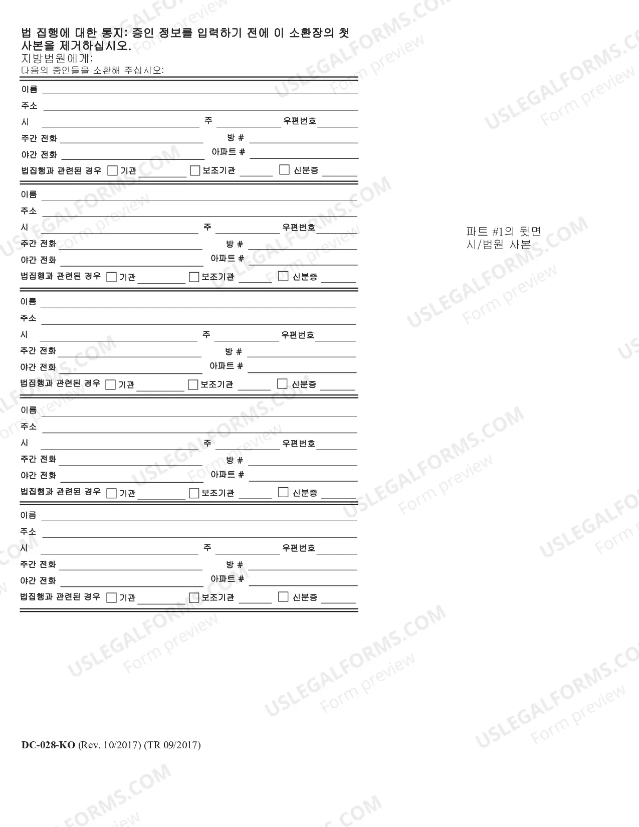 Preview Uniform Civil Citation - Sample (Bilingual - Korean Format)