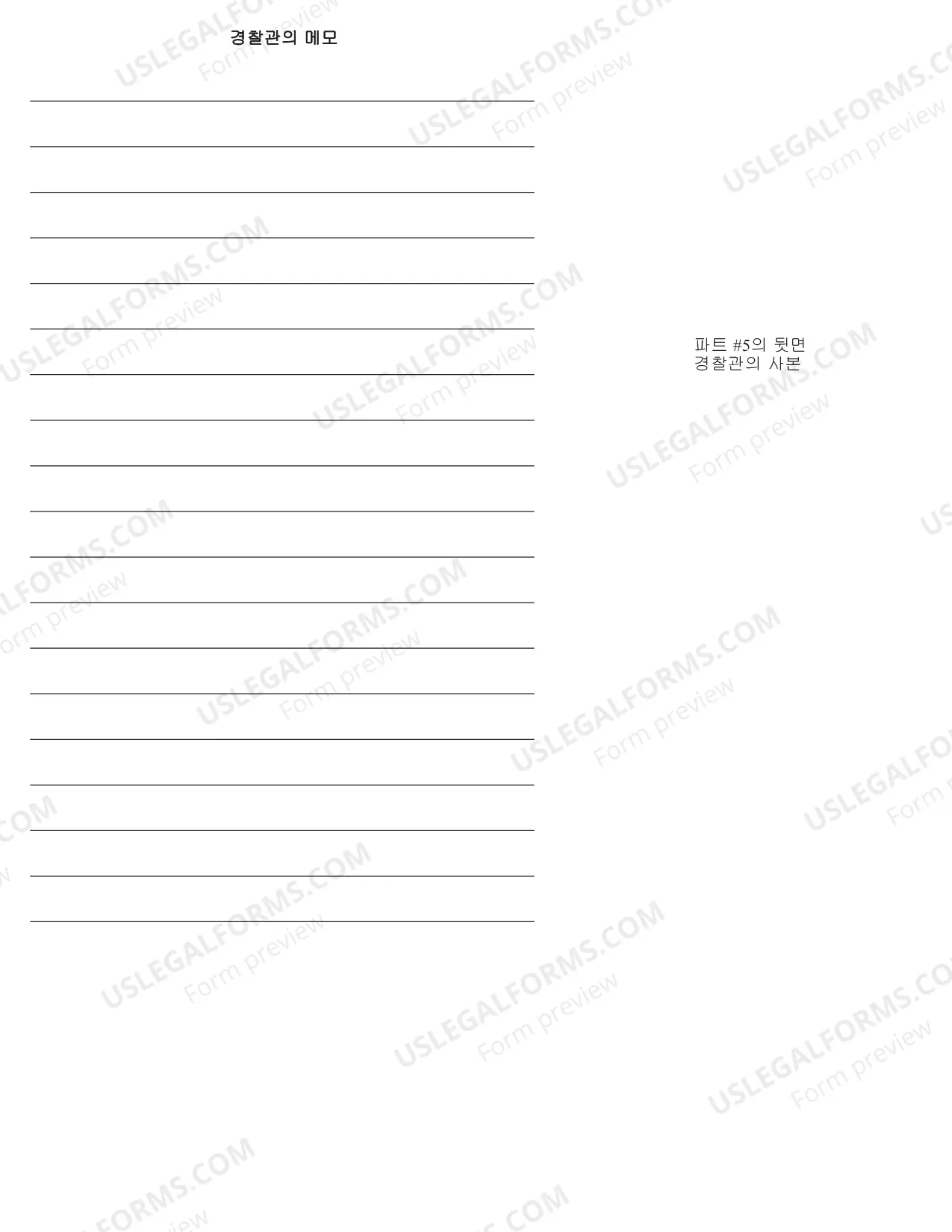 Preview Uniform Civil Citation - Sample (Bilingual - Korean Format)