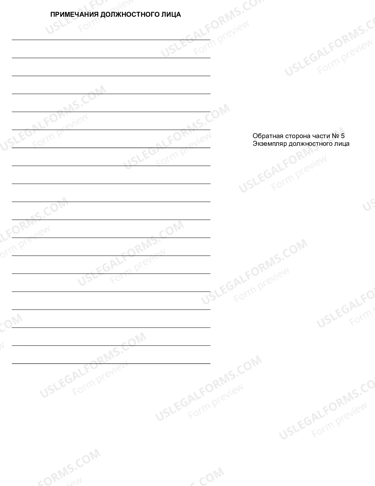 Preview Uniform Civil Citation - Sample (Bilingual - Russian Format)