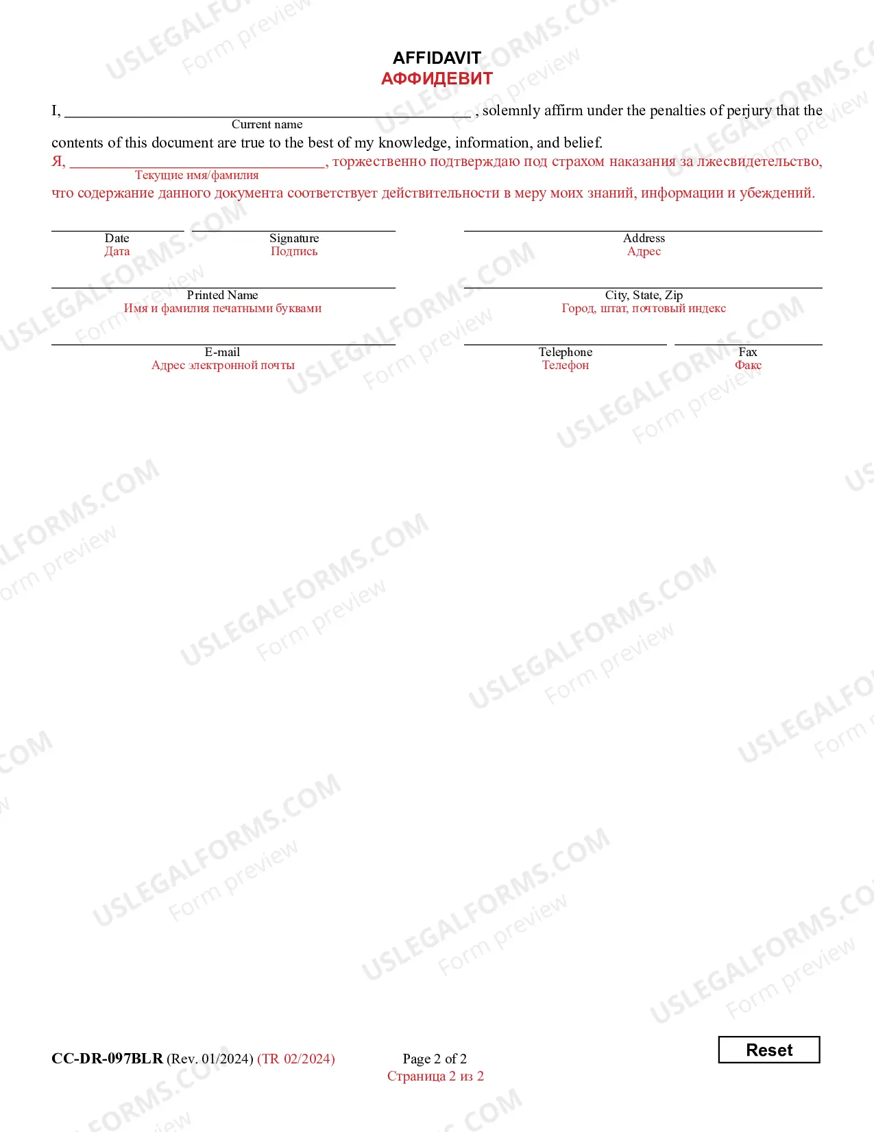 Preview Motion for Restoration of Former Name (Bilingual-Russian)