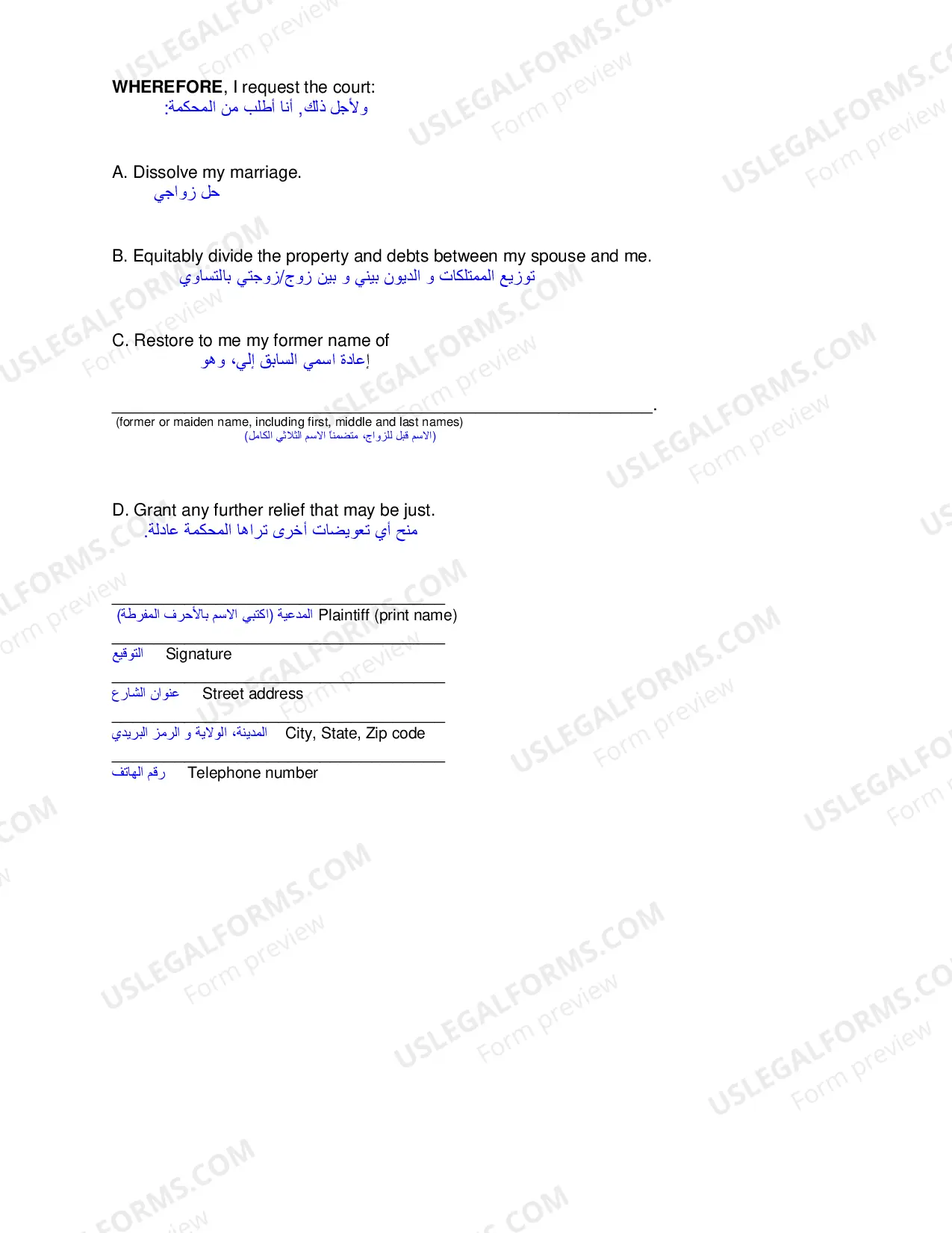 Preview Complaint for Dissolution of Marriage without Children (Arabic)