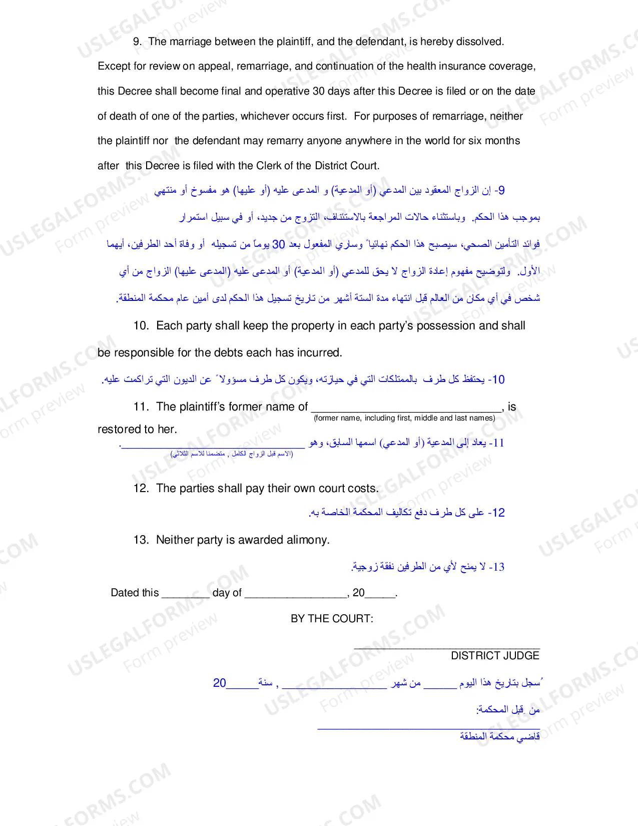 Preview Decree of Dissolution - No Children (Arabic)