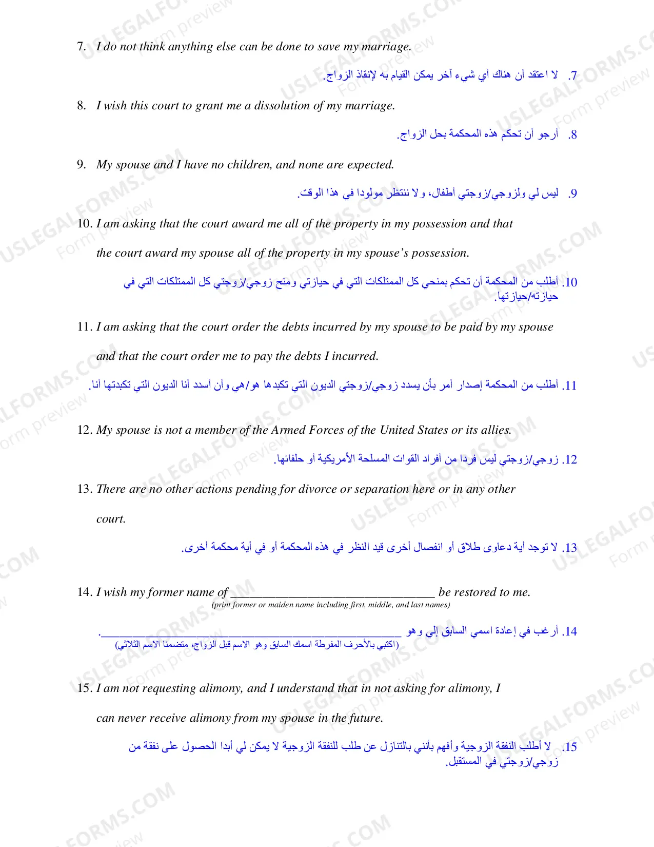 Preview Instructions for Divorce Hearing - No Children (Arabic)