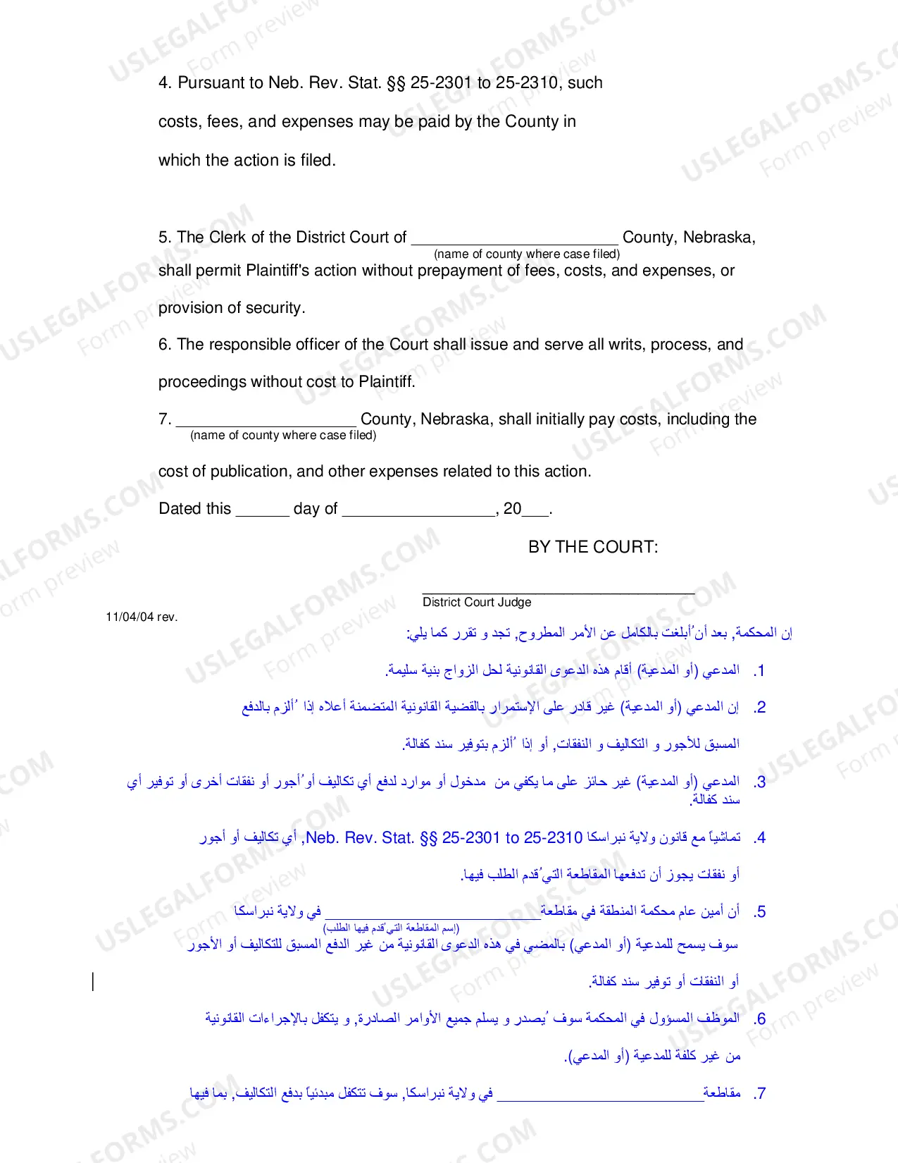 Preview Order to Proceed In Forma Pauperis (Divorce) (Arabic)